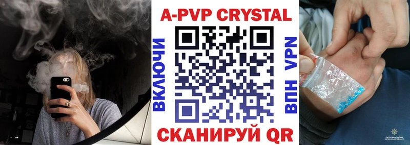 что такое наркотик  Валдай  Альфа ПВП VHQ 