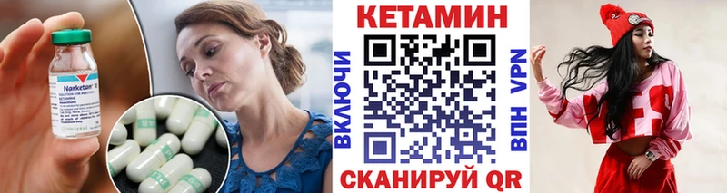 КЕТАМИН ketamine  Валдай 