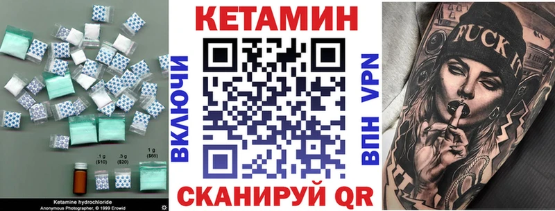 Кетамин ketamine Валдай