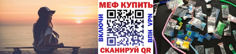 МЯУ-МЯУ мяу мяу  как найти закладки  Валдай 
