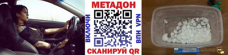 Метадон methadone  Валдай 