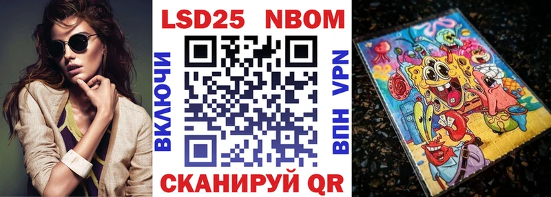 Марки N-bome 1500мкг  Валдай 